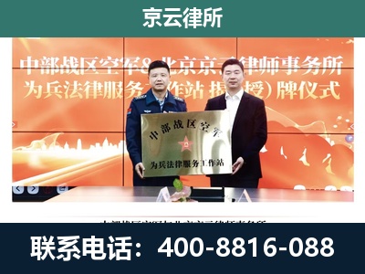 辛集-专业拆迁律所