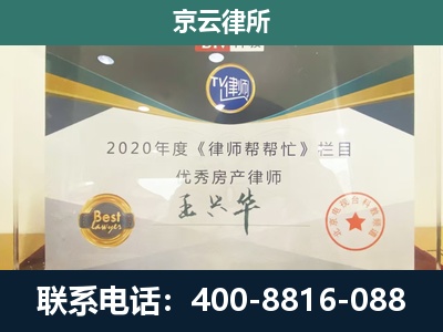 辛集-专业拆迁律师