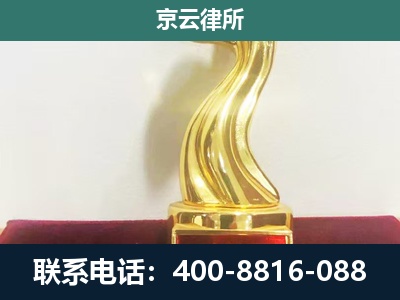 辛集-企业拆迁补偿律师
