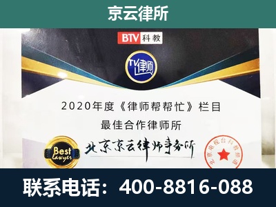 辛集-企业征收律师