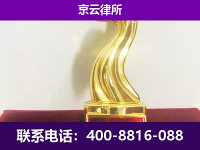 辛集-企业拆迁律师